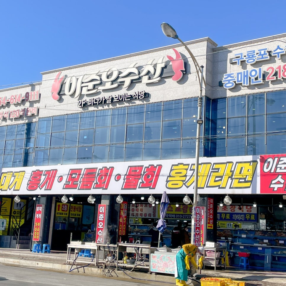 이준오수산 이미지