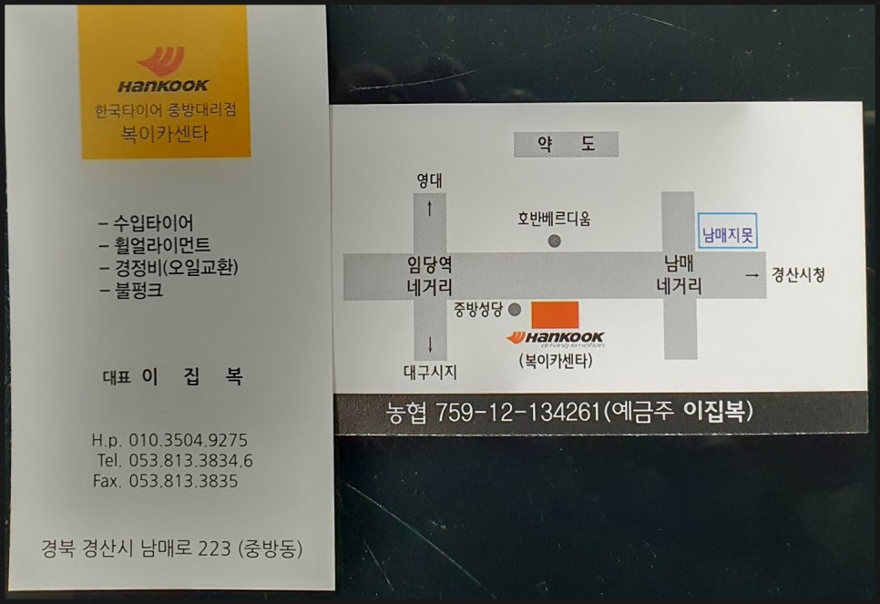 단골카센타 이미지