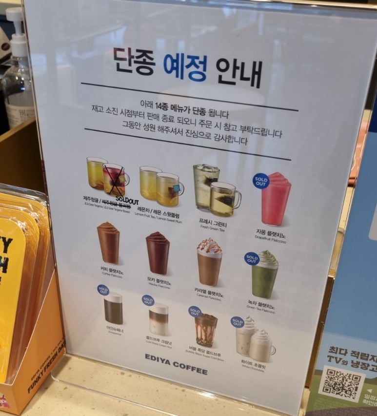 이디야커피원주봉화산점 이미지