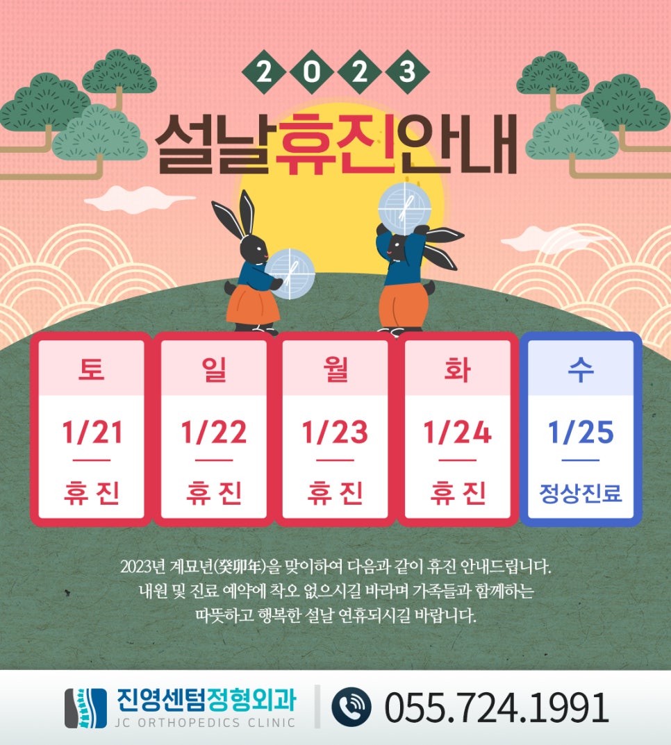 진영센텀정형외과의원 이미지