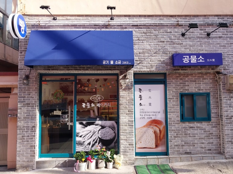 공물소 이미지