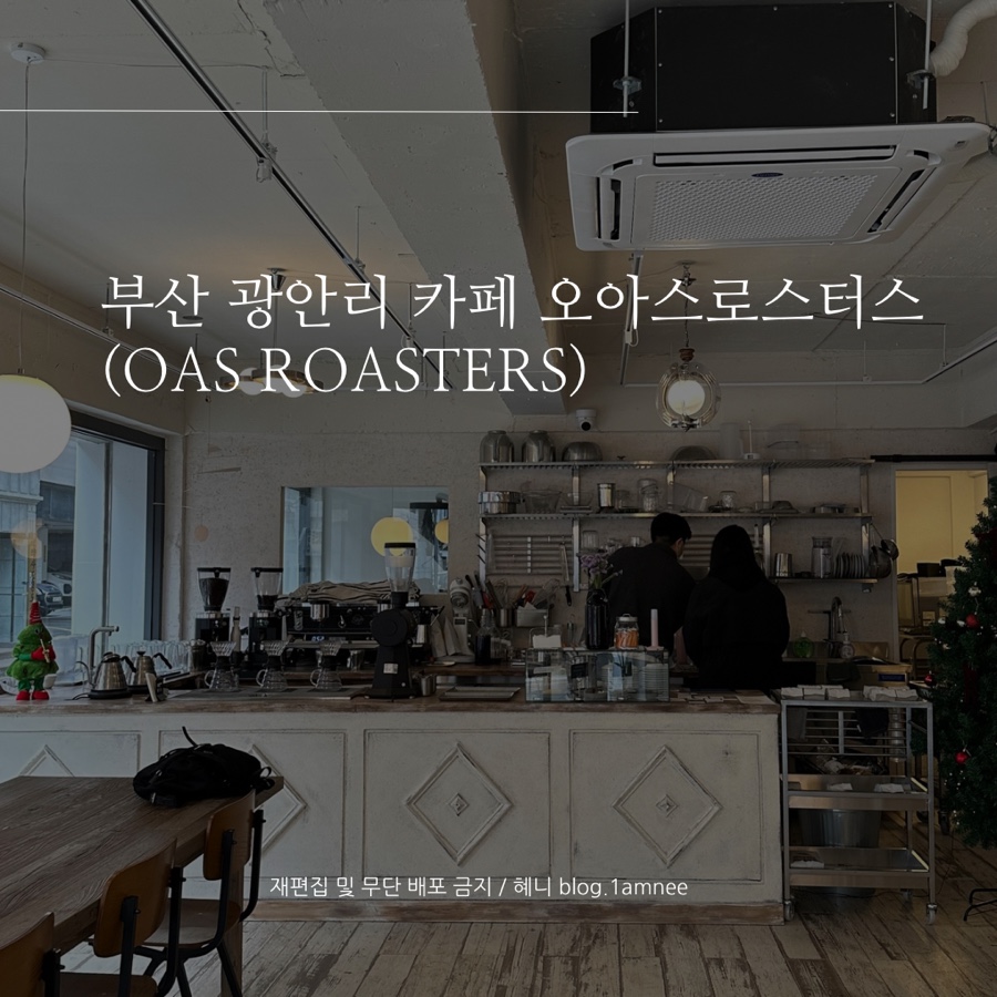 오아스로스터스(oas roasters) 이미지