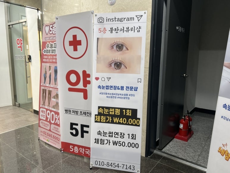 불란서뷰티속눈썹연장&펌 이미지