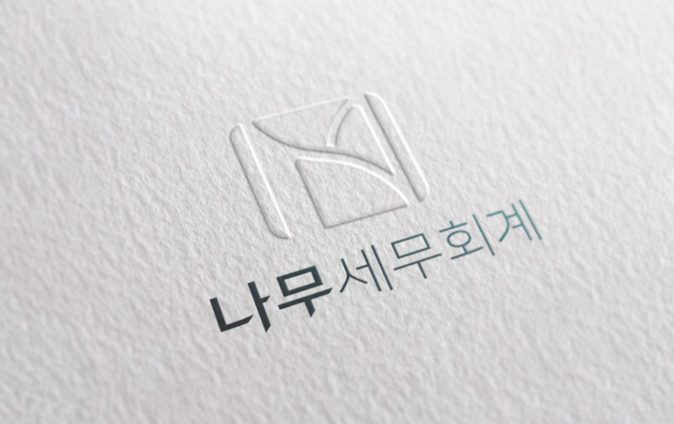세무회계더블유 이미지