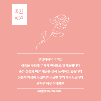 곡천화원 이미지