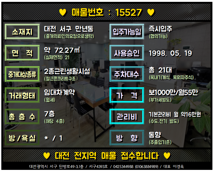 대전만년중학교 이미지