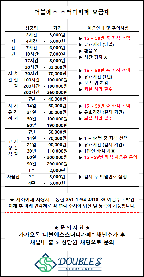 더블에스스터디카페 이미지