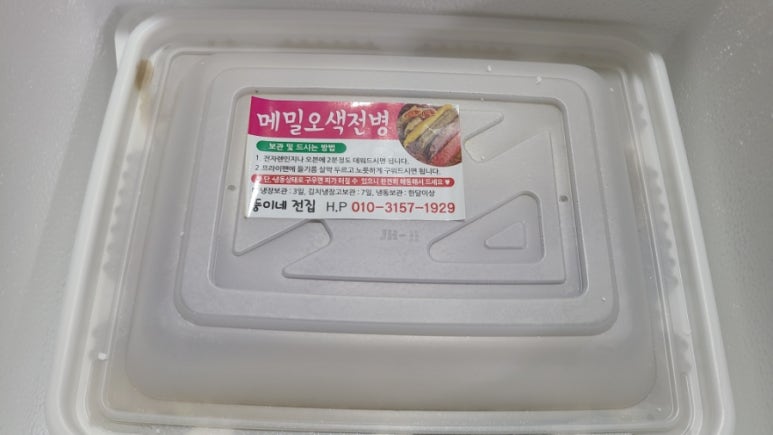 뚱이네전집 이미지