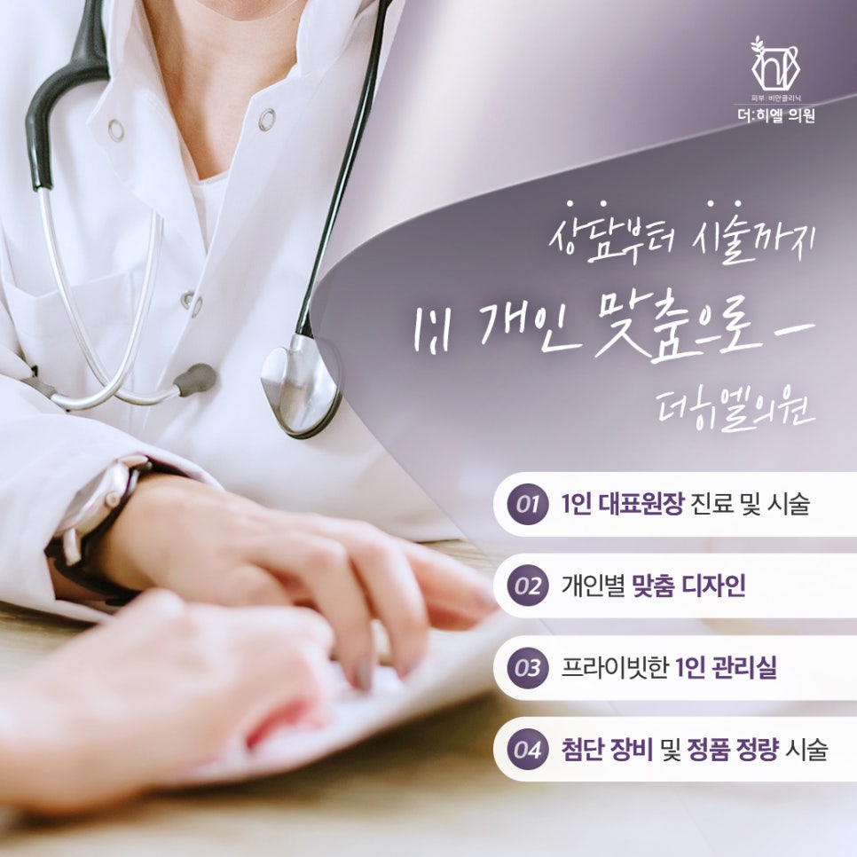 더편안한의원 이미지