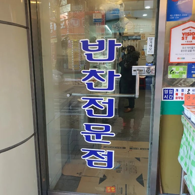 명가찬방 이미지
