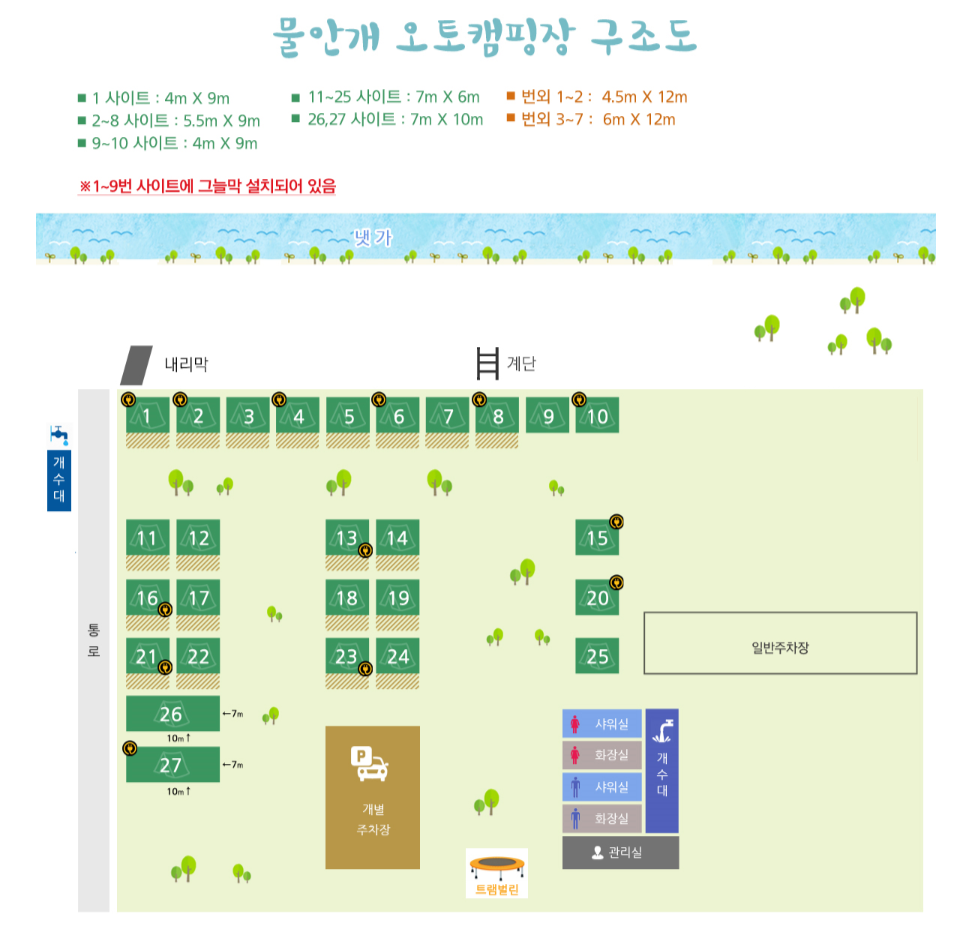물안개오토캠핑장 이미지