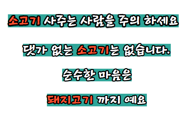 늘푸른정육점 이미지