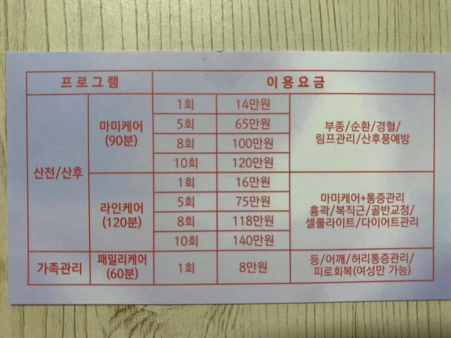 평택출장마사지 이미지