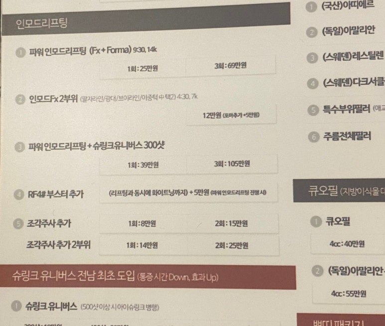 필앤톡의원 이미지