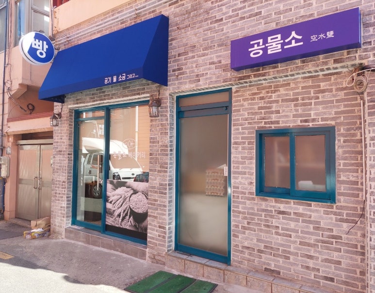 공물소 이미지