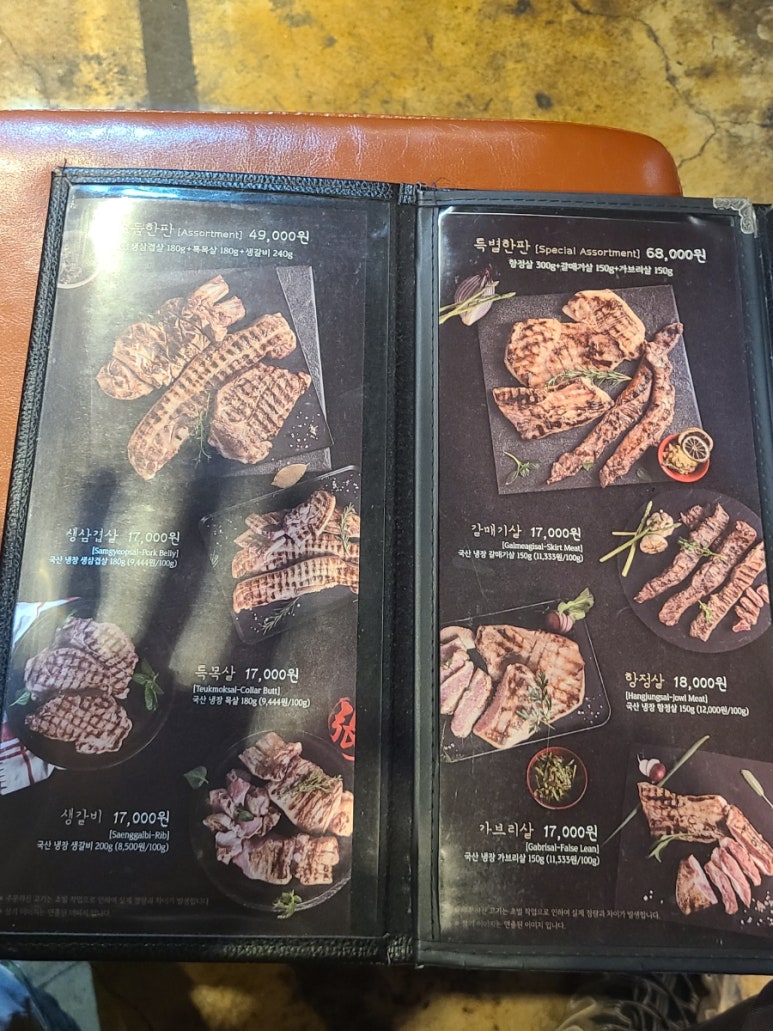 하남돼지집학동역 이미지