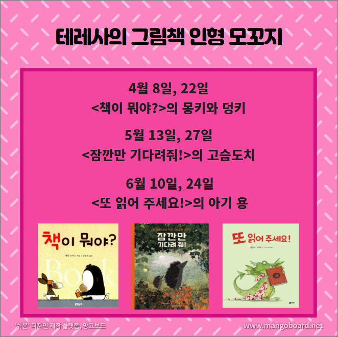 테레사그림책방 이미지