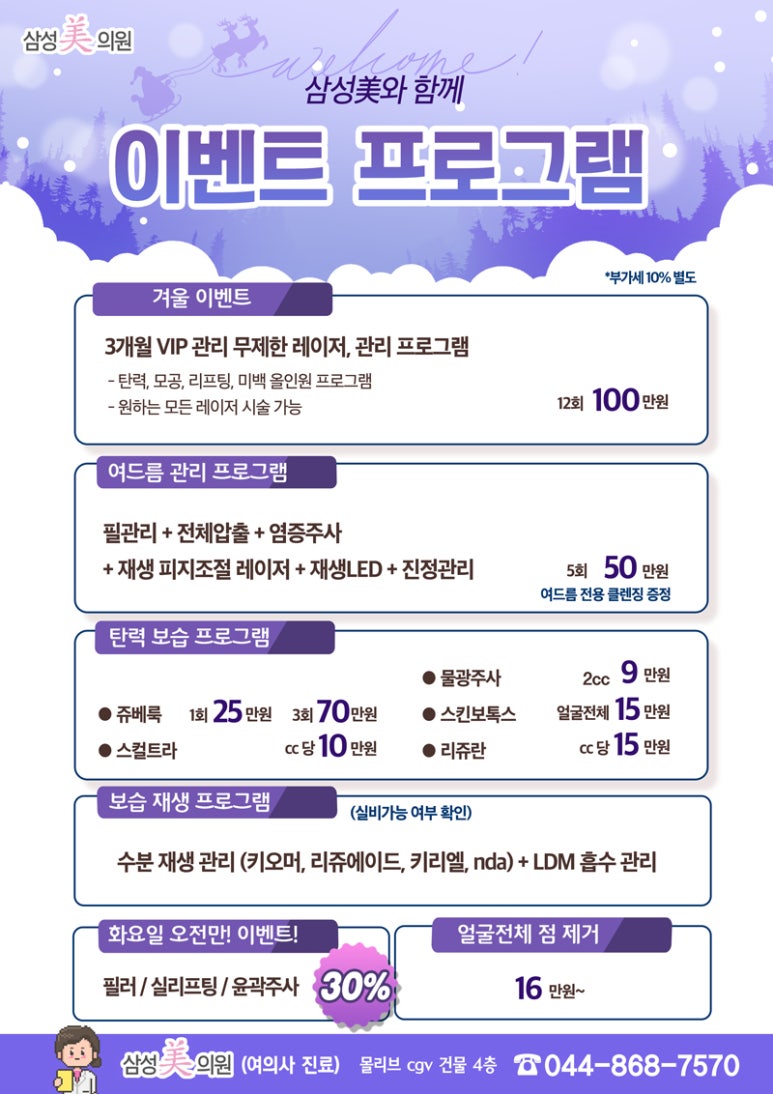삼성미의원 이미지