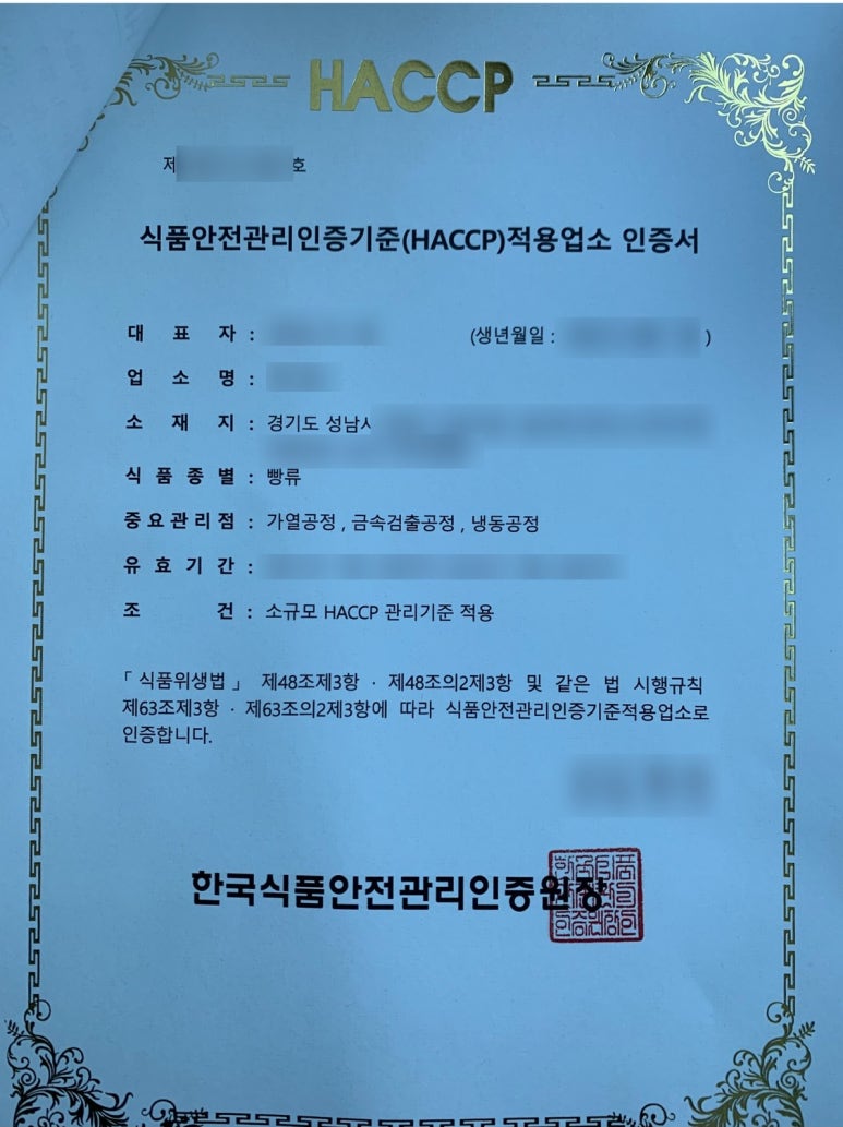 한국해썹협동조합 이미지