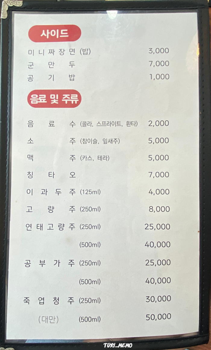 오룡반점 이미지