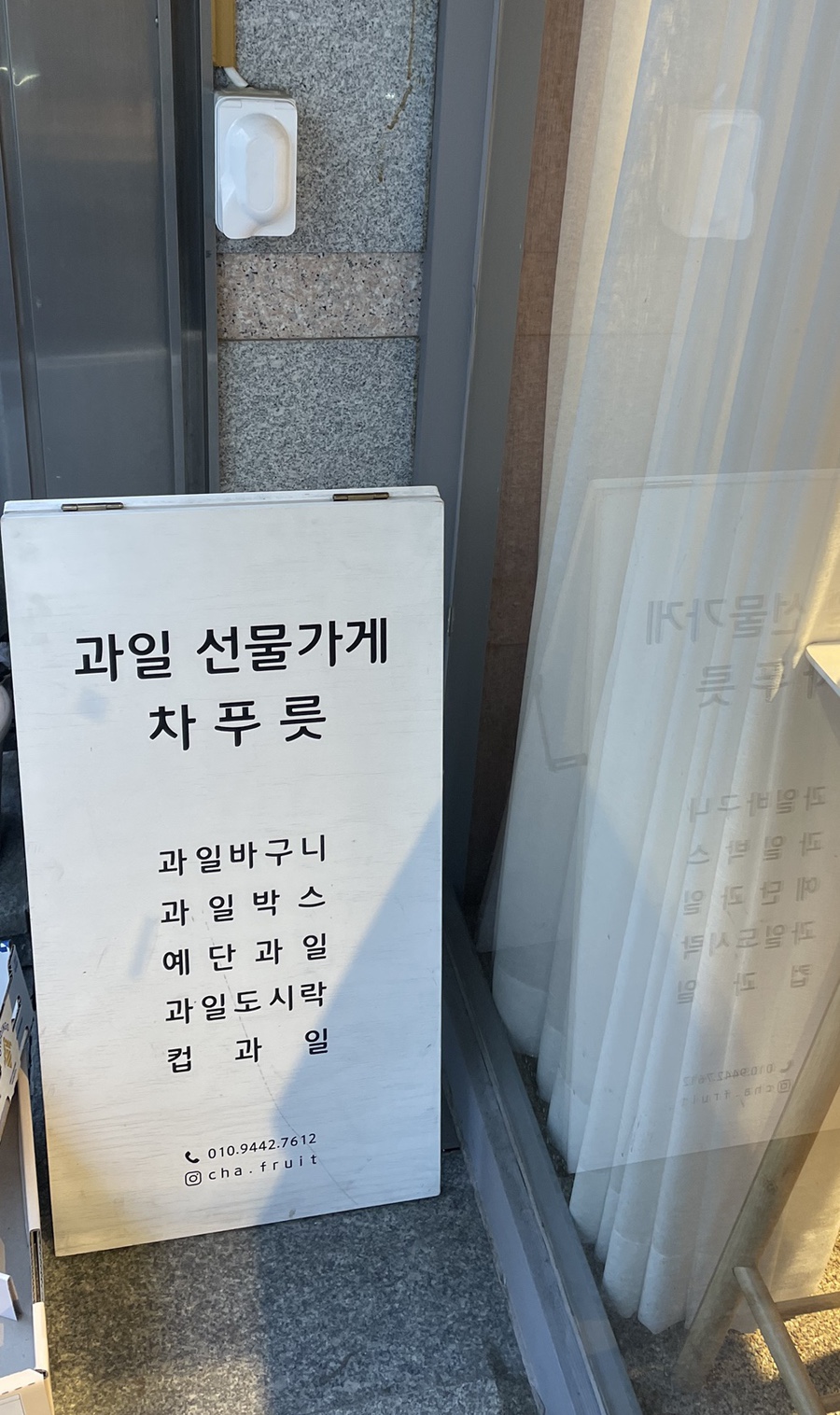 차푸릇 이미지