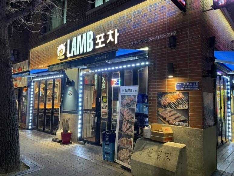 램포차 이미지