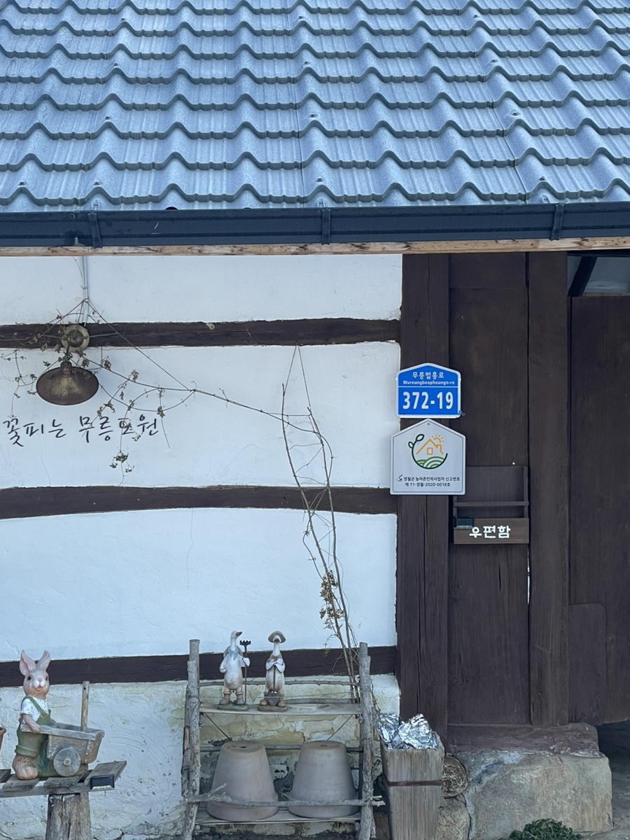 이룸민박 이미지