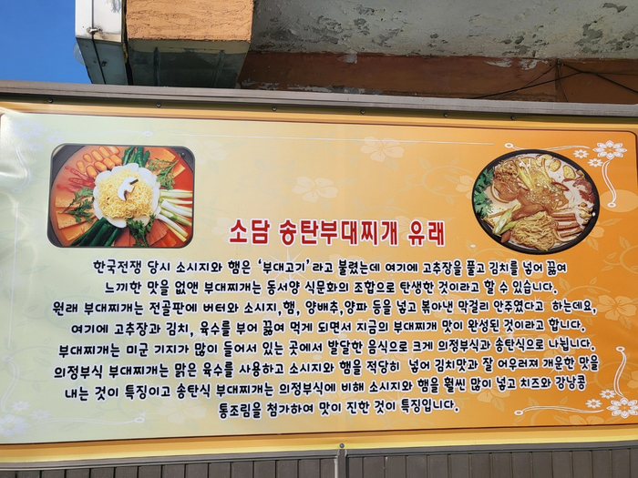 소담부대찌개 이미지