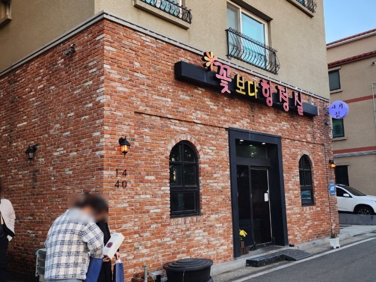 꽃보다항정살 이미지