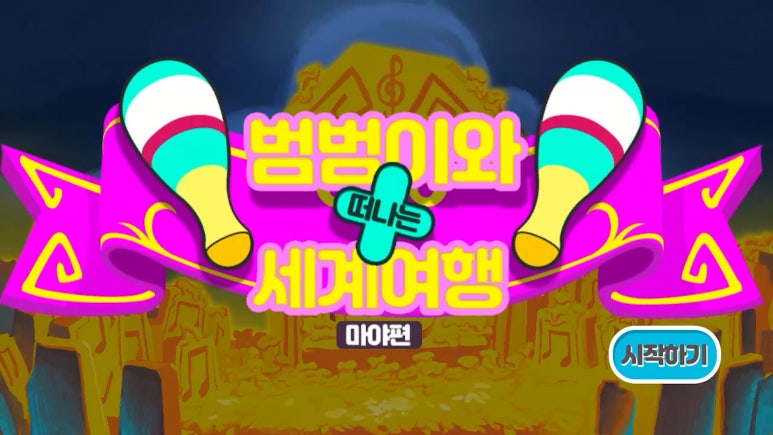 플레잉악기 이미지