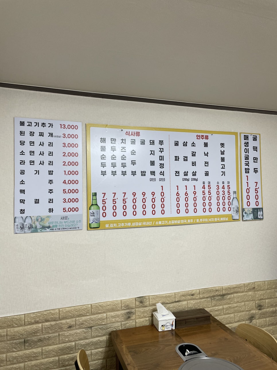 능동순두부 이미지
