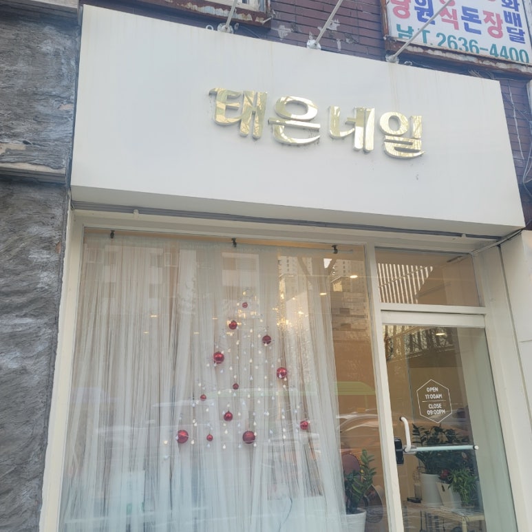 태은.네일 이미지