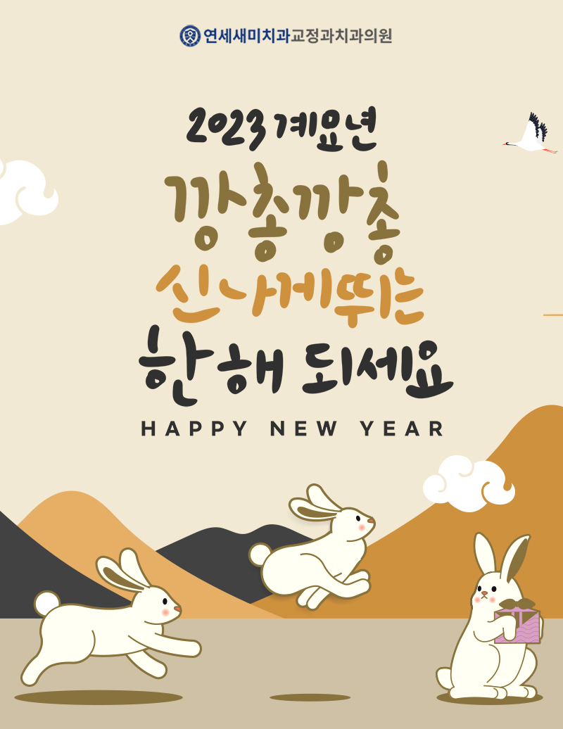 연세행복치과의원 이미지
