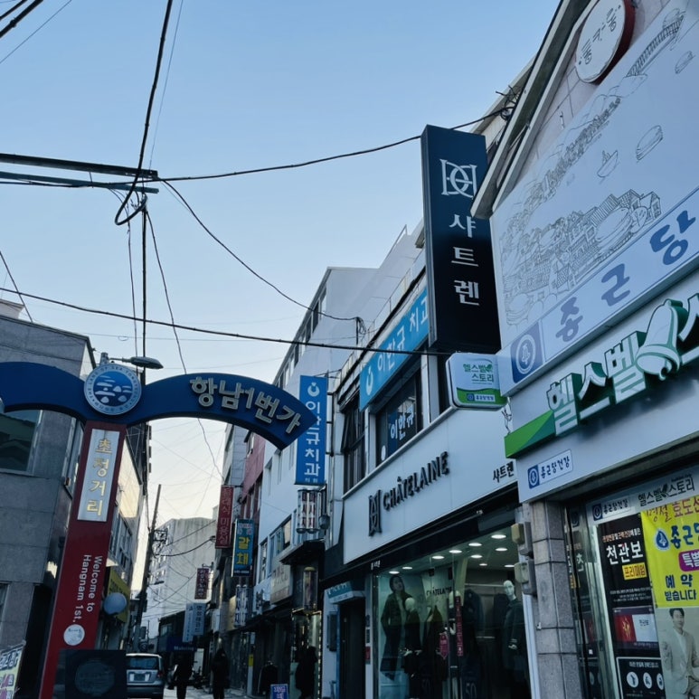 이한규치과의원 이미지