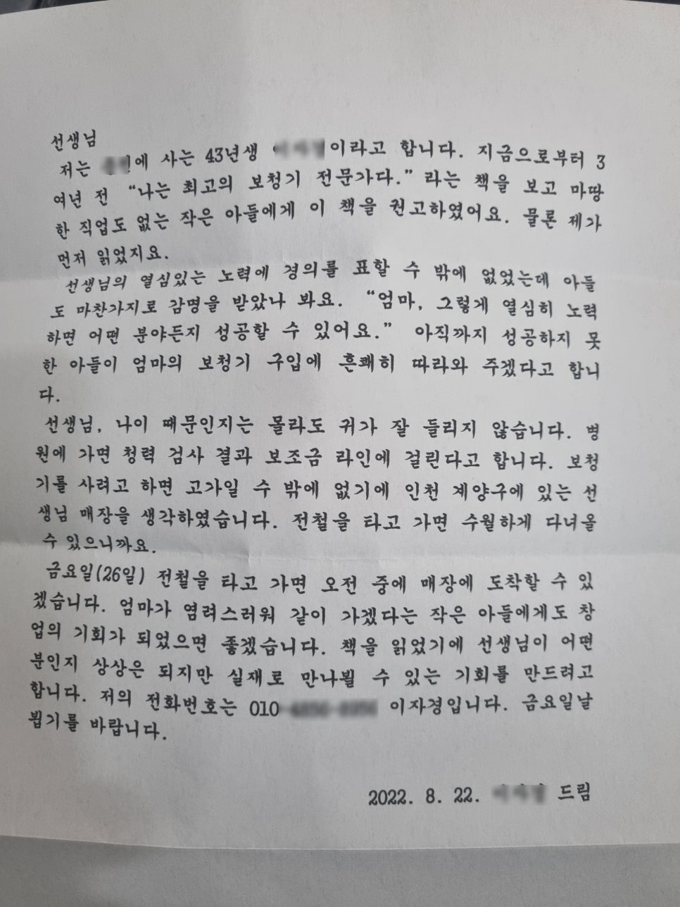 금강보청기계양센터 이미지