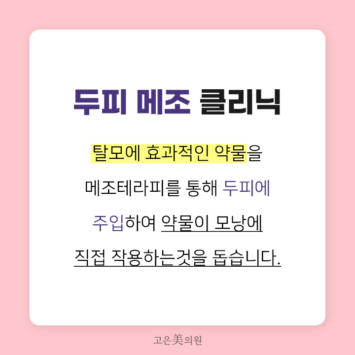 고은미클리닉 이미지