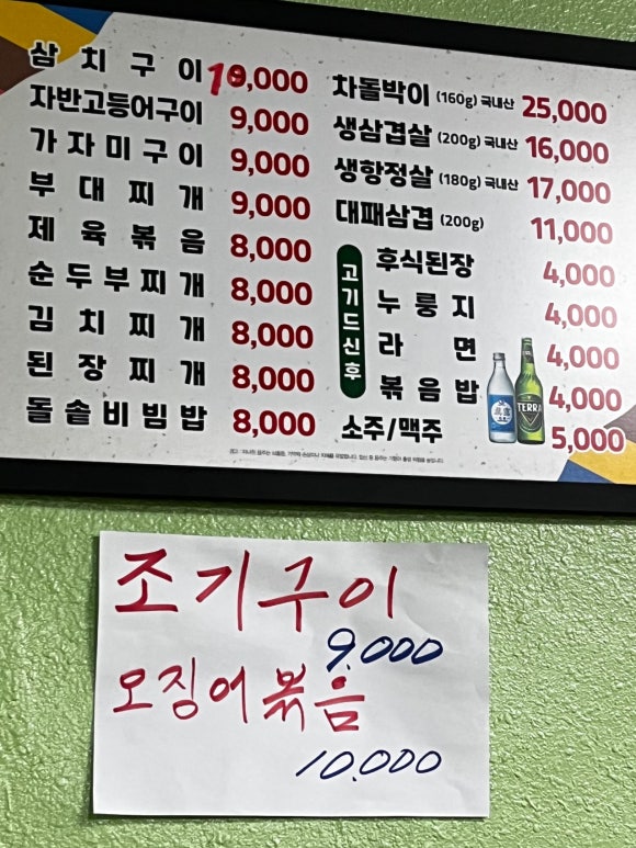 황가솥뚜껑삼겹살 이미지