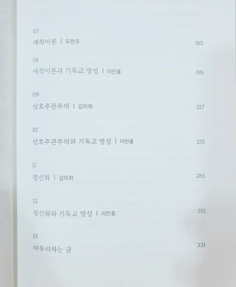기독교로뎀 이미지