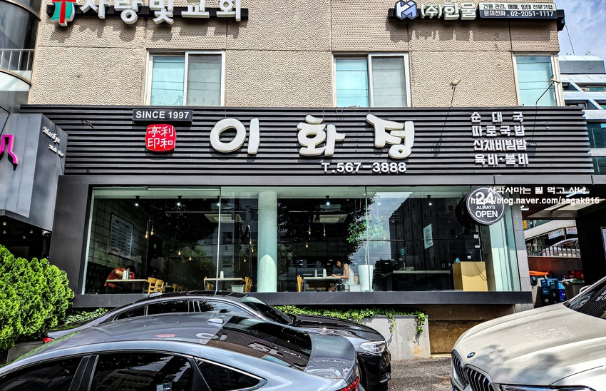 이화정미용실 이미지