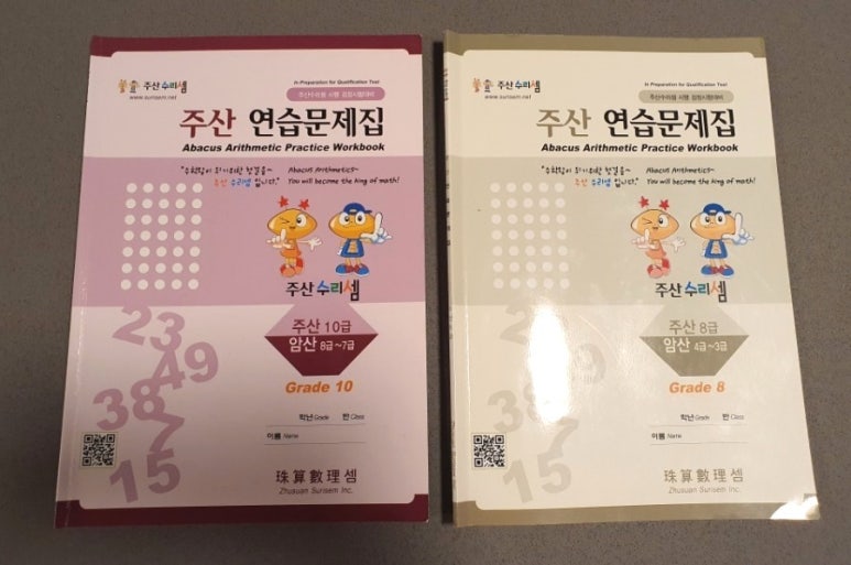 스피드주산암산 이미지