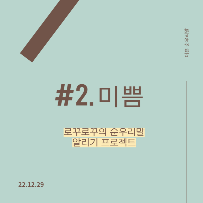 미쁨 이미지