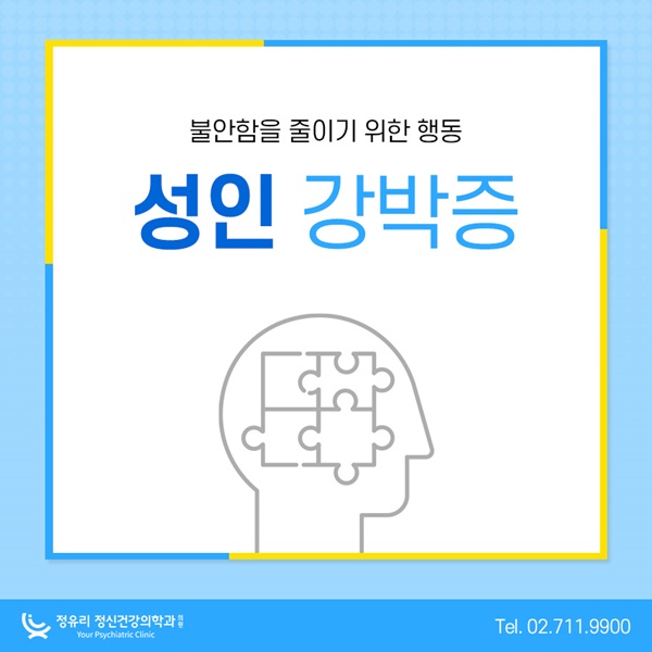 소망정신과 이미지