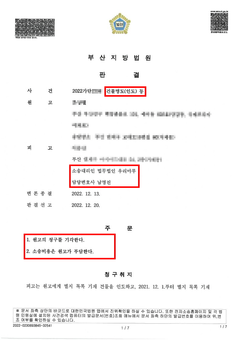 법무법인우리마루 이미지