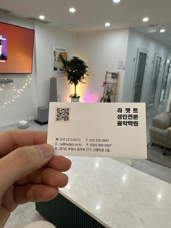 라젯트성인전문음악학원 이미지