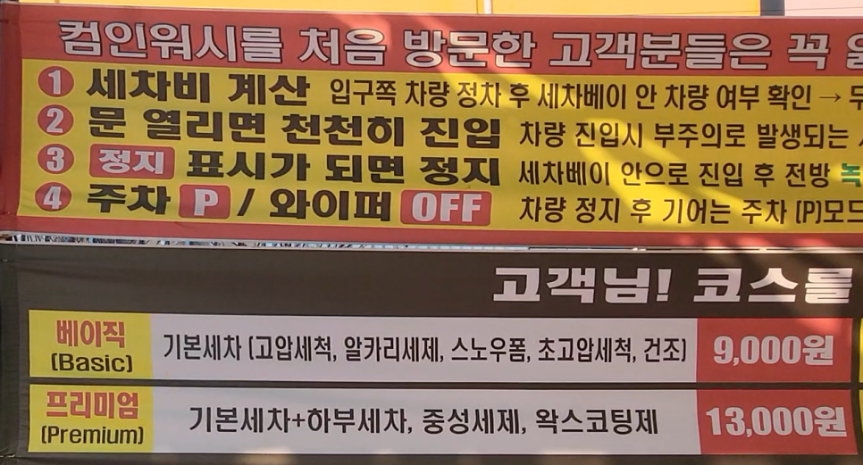 컴인워시부산사상점 이미지