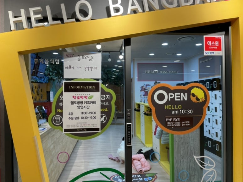 헬로방방 뉴코아아울렛 울산점 이미지