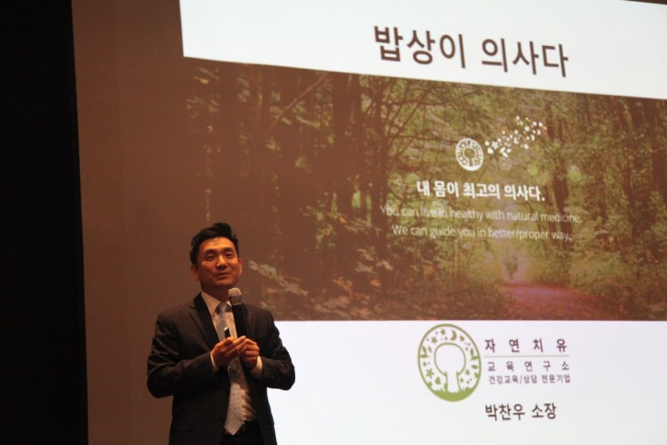 자연치유음식연구소 이미지