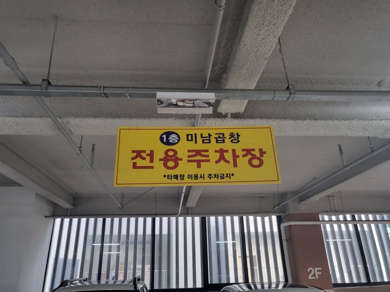 미남곱창 이미지