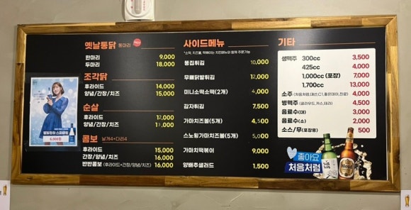 가마치통닭수변공원점 이미지
