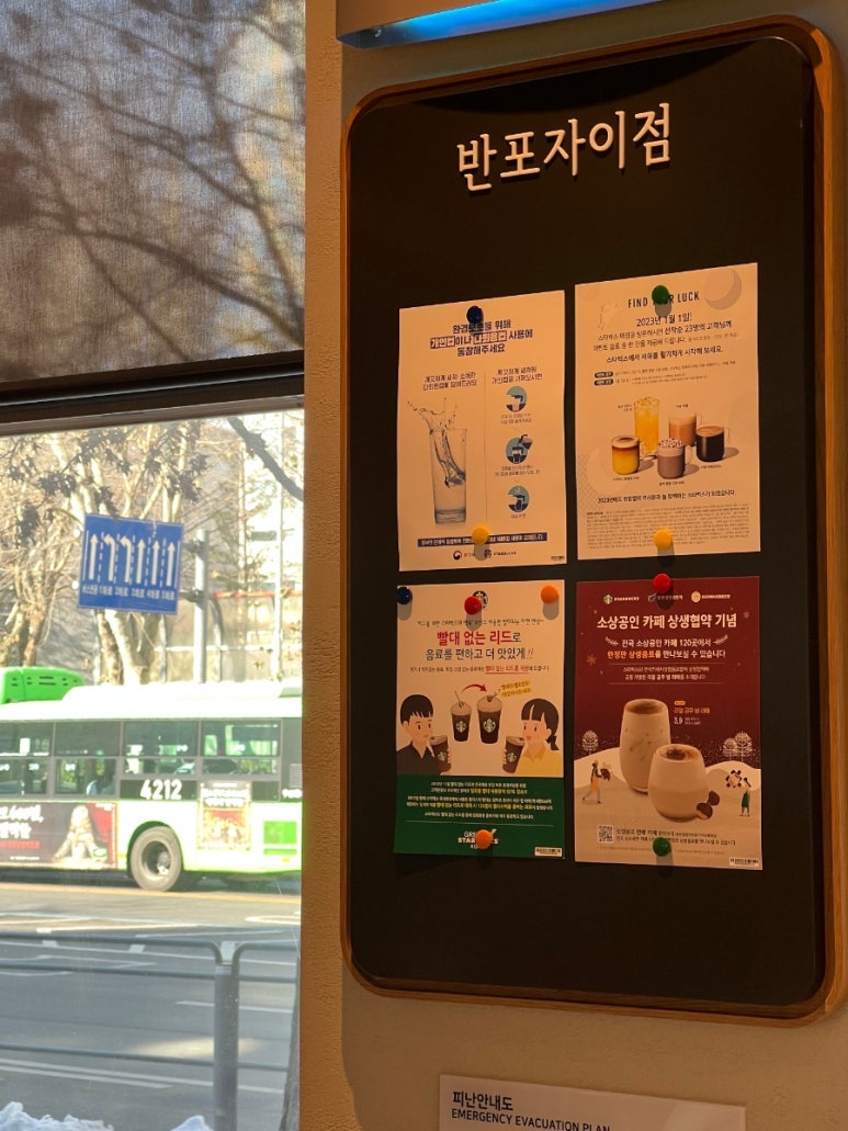 스타벅스 반포자이점 이미지